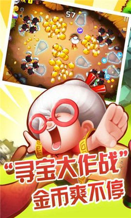 宮爆老奶奶無限金幣鉆石