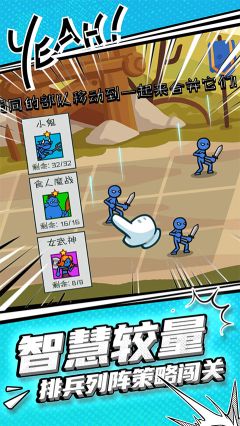 火柴人守衛(wèi)戰(zhàn)