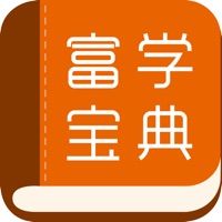 富學寶典APP(FOXCONNEDU)