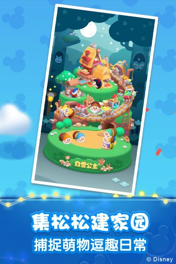 松松總動員免費版