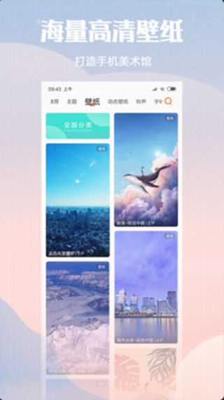 小米主題商店(Themes)