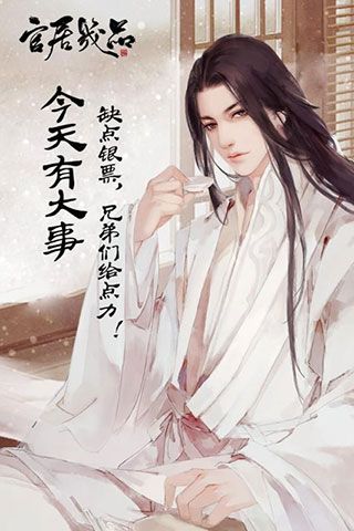 官居幾品手機版