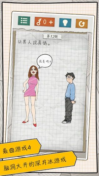 最囧游戲4(Dumbfounded 4)(Dumbfounded 4)