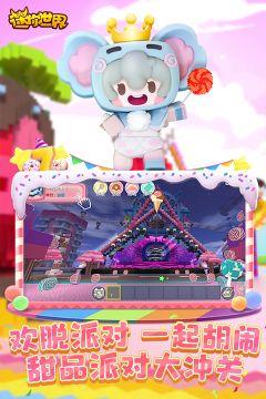 迷你世界海洋版本手機版