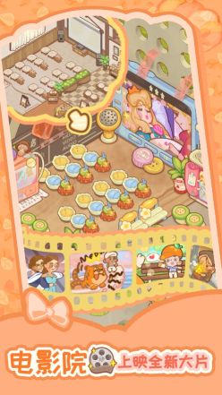 烏冬的旅店安卓版