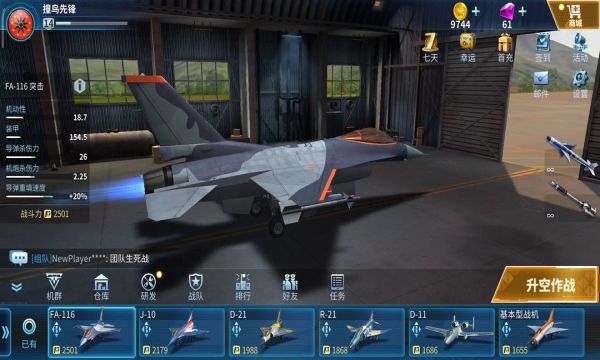 現代空戰3D(Air Combat)