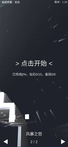 跳舞的線風暴之怒(DL Fanmade By yezhiyi)