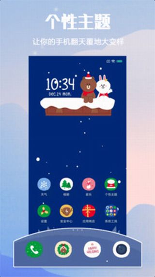 小米主題商店(Themes)