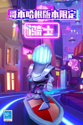 地鐵跑酷幻影滑板解鎖版本