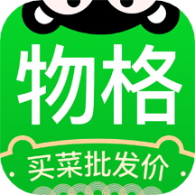 物格買菜