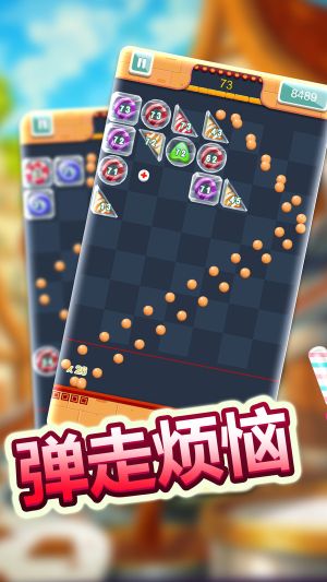 物理彈球經(jīng)典版