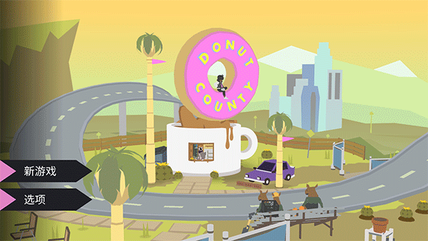 甜甜圈都市(Donut County)