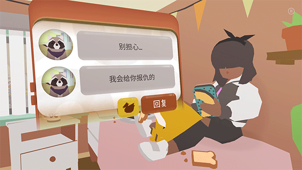 甜甜圈都市(Donut County)