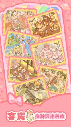 烏冬的旅店安卓版