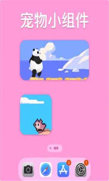 靈動島寵物(Dynamic Island)