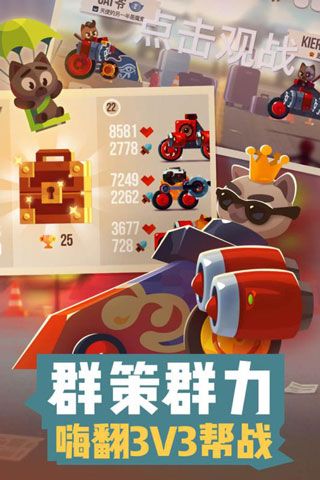 喵星大作戰中文版