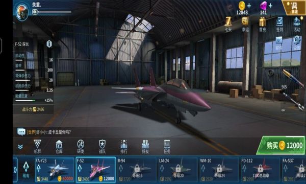 現代空戰3D(Air Combat)