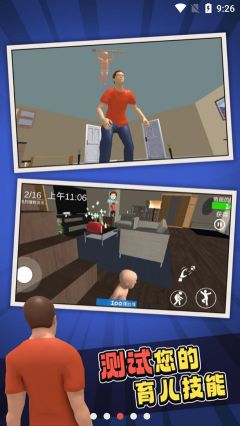 誰是你爸爸雙人聯(lián)機版中文