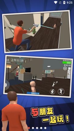 誰是你爸爸雙人聯(lián)機版中文