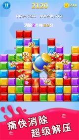 方塊合合樂(Block Puzzle Classic)