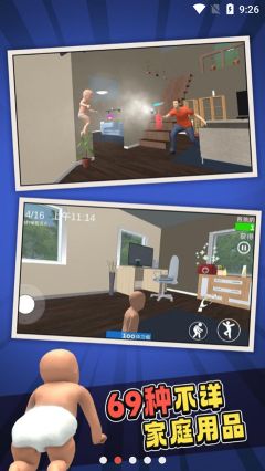 誰是你爸爸雙人聯(lián)機版中文