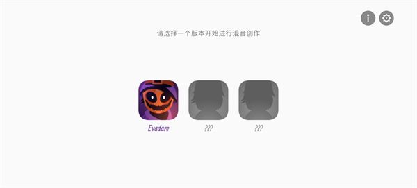 節奏盒子萬圣節版本