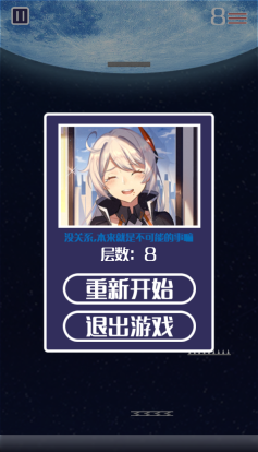 后崩壞終章歸來