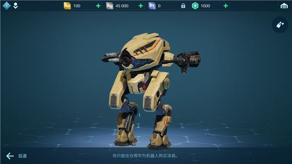 戰爭機器人(War Robots)