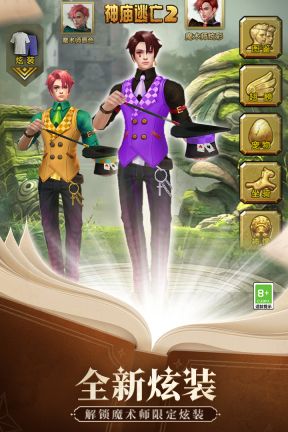 神廟逃亡2無限金幣(TempleRun)