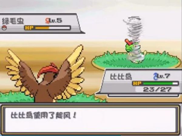 口袋妖怪燃之智金手指