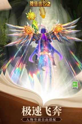 神廟逃亡2無限金幣(TempleRun)