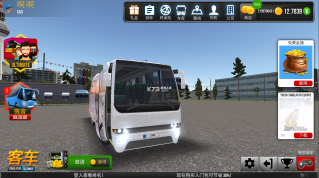 公交車模擬器