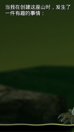 掘地求升無廣告版