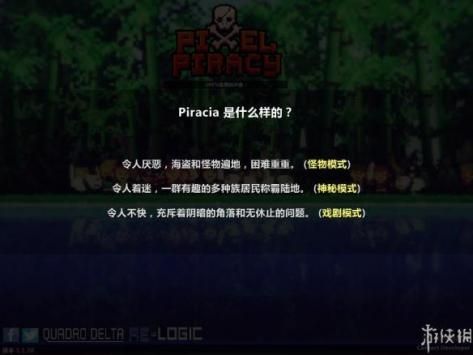 像素海盜手機版