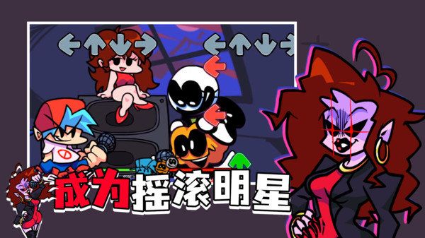 周五夜放克錯(cuò)誤化模組