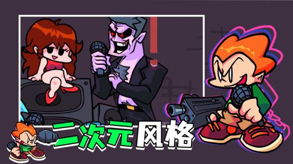 周五夜放克錯(cuò)誤化模組