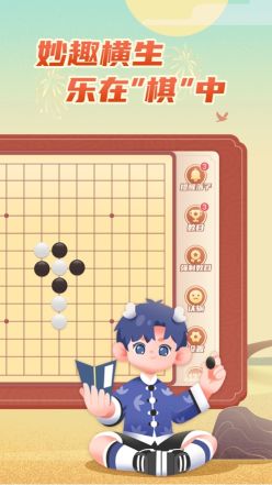 有道縱橫棋院app