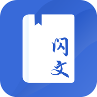 閃文書庫(kù)