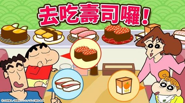 蠟筆小新幫手大作戰(zhàn)(Crayon Shinchan)