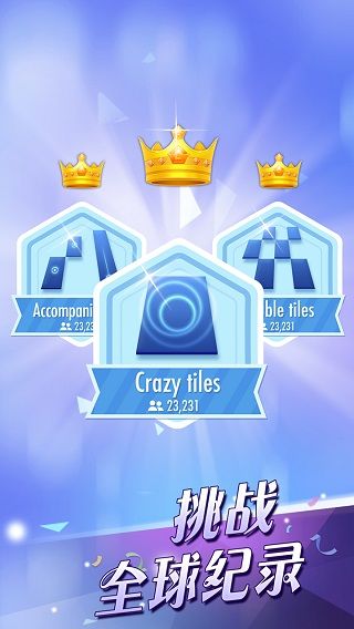 別踩白塊兒2無廣告版