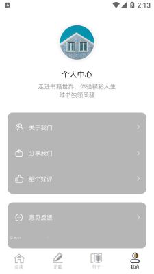愛看書吧APP