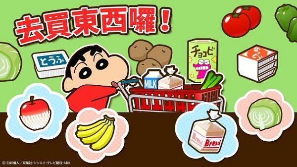 蠟筆小新幫手大作戰(zhàn)(Crayon Shinchan)