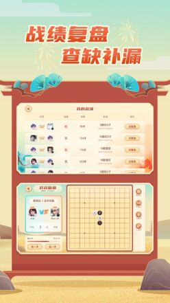 有道縱橫棋院app