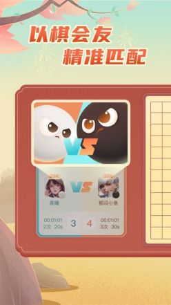 有道縱橫棋院app