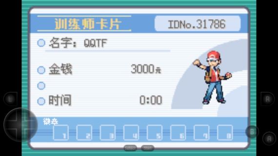 口袋妖怪葉綠368完美版