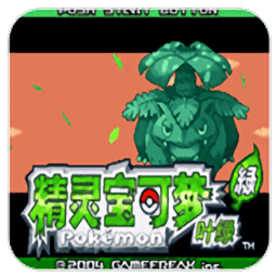 口袋妖怪葉綠368完美版