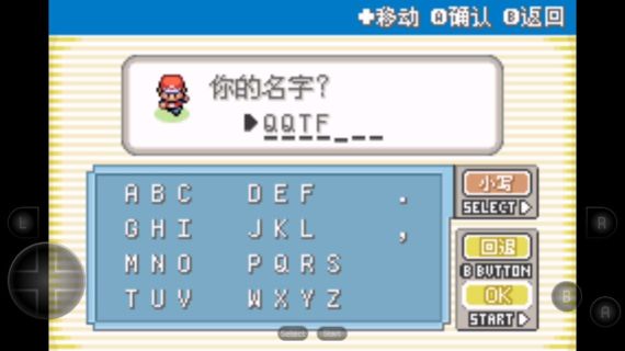 口袋妖怪葉綠368完美版