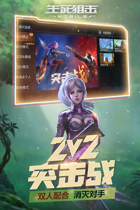 生死狙擊無限鉆石無限金幣