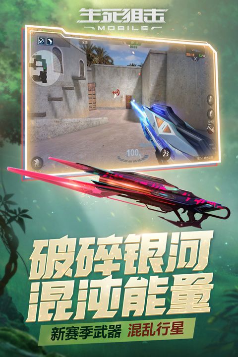 生死狙擊無限鉆石無限金幣