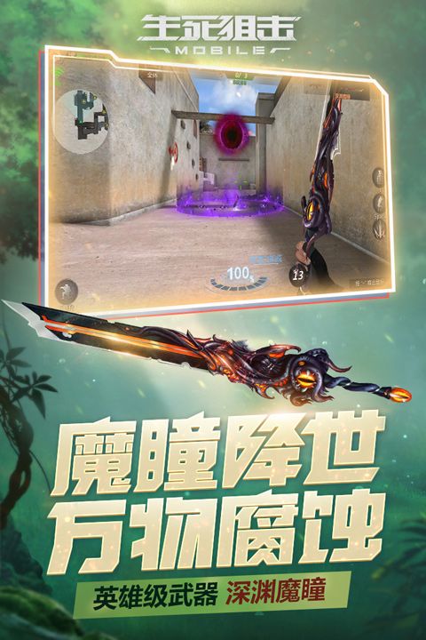 生死狙擊無限鉆石無限金幣